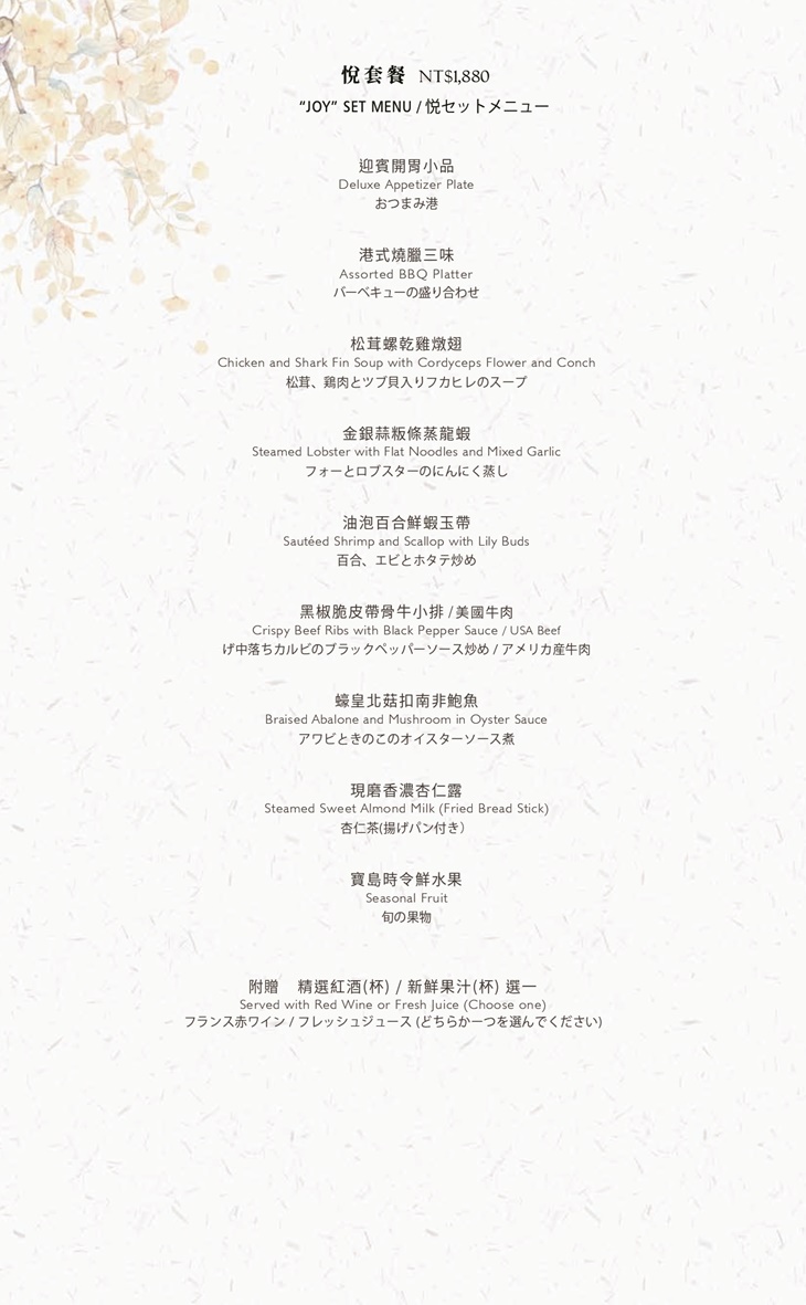 H2O水京棧國際酒店MENU