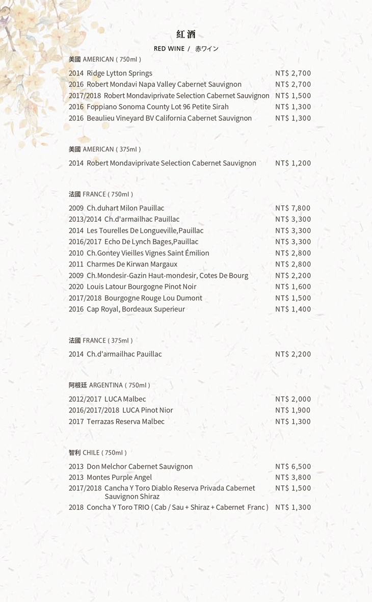 H2O水京棧國際酒店MENU