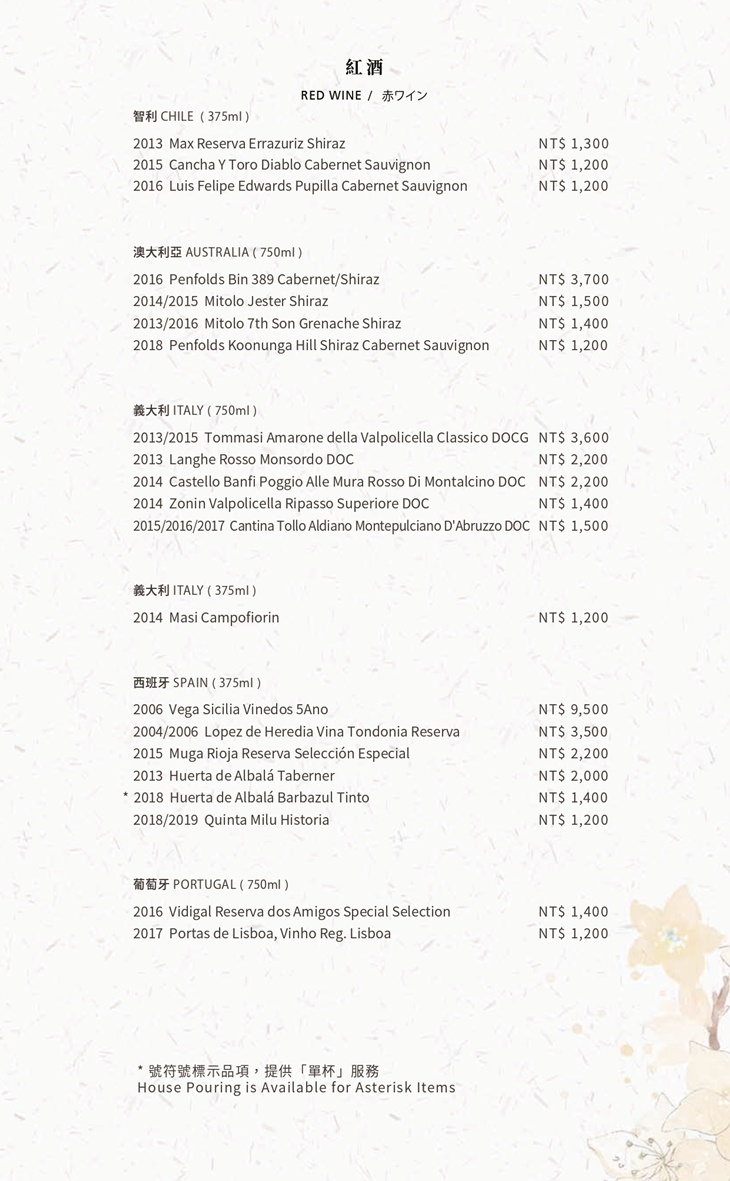 H2O水京棧國際酒店MENU