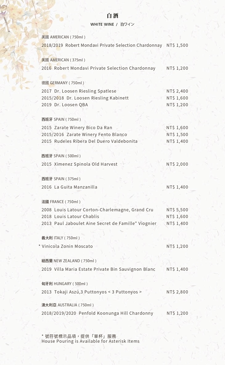 H2O水京棧國際酒店MENU