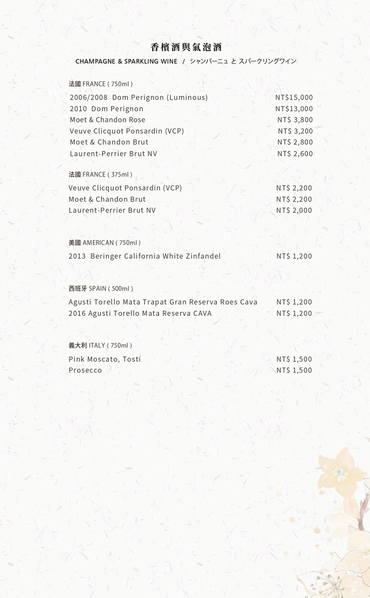 H2O水京棧國際酒店MENU