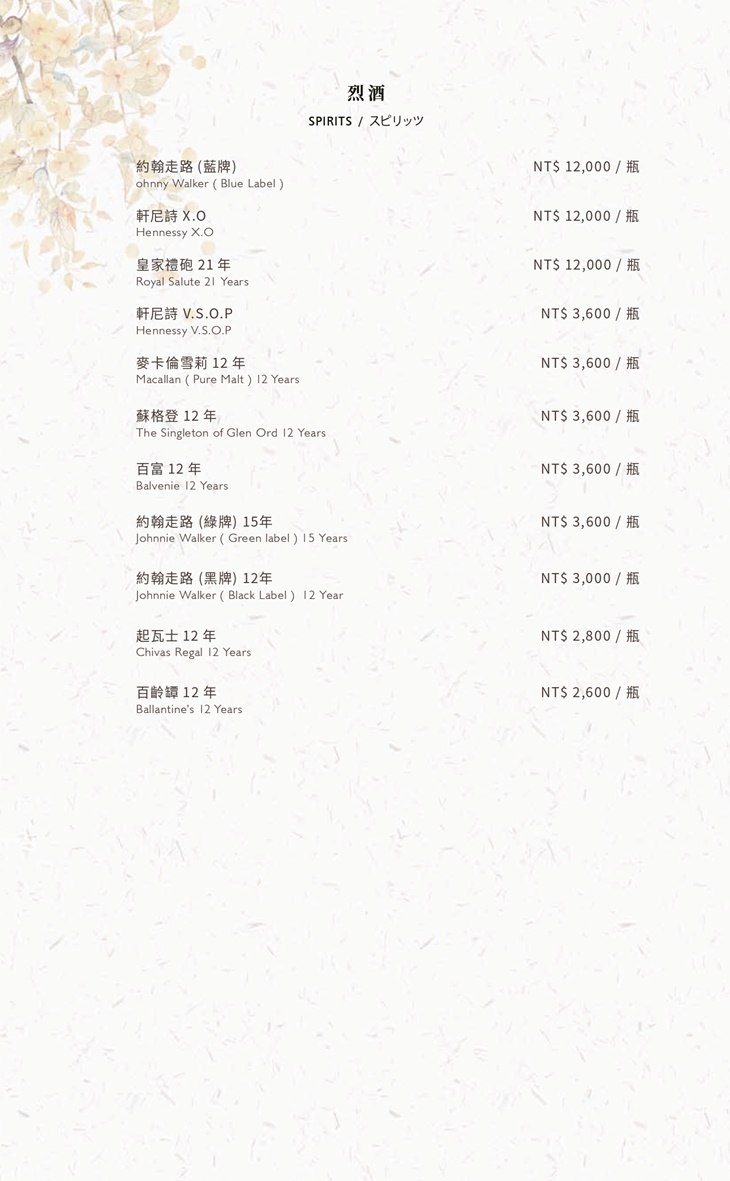 H2O水京棧國際酒店MENU