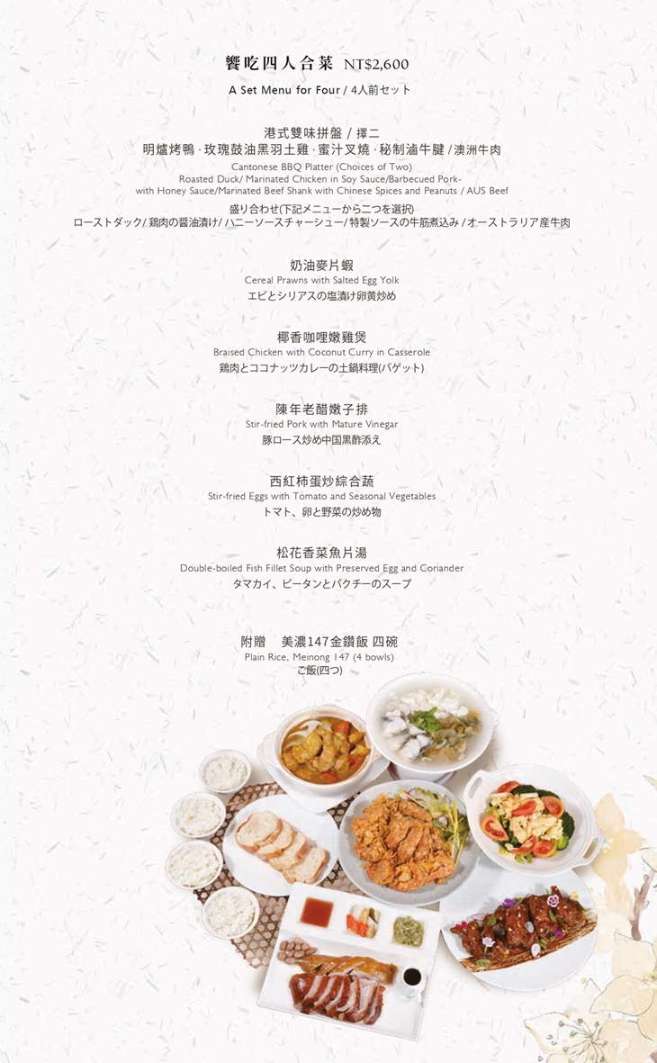 H2O水京棧國際酒店MENU