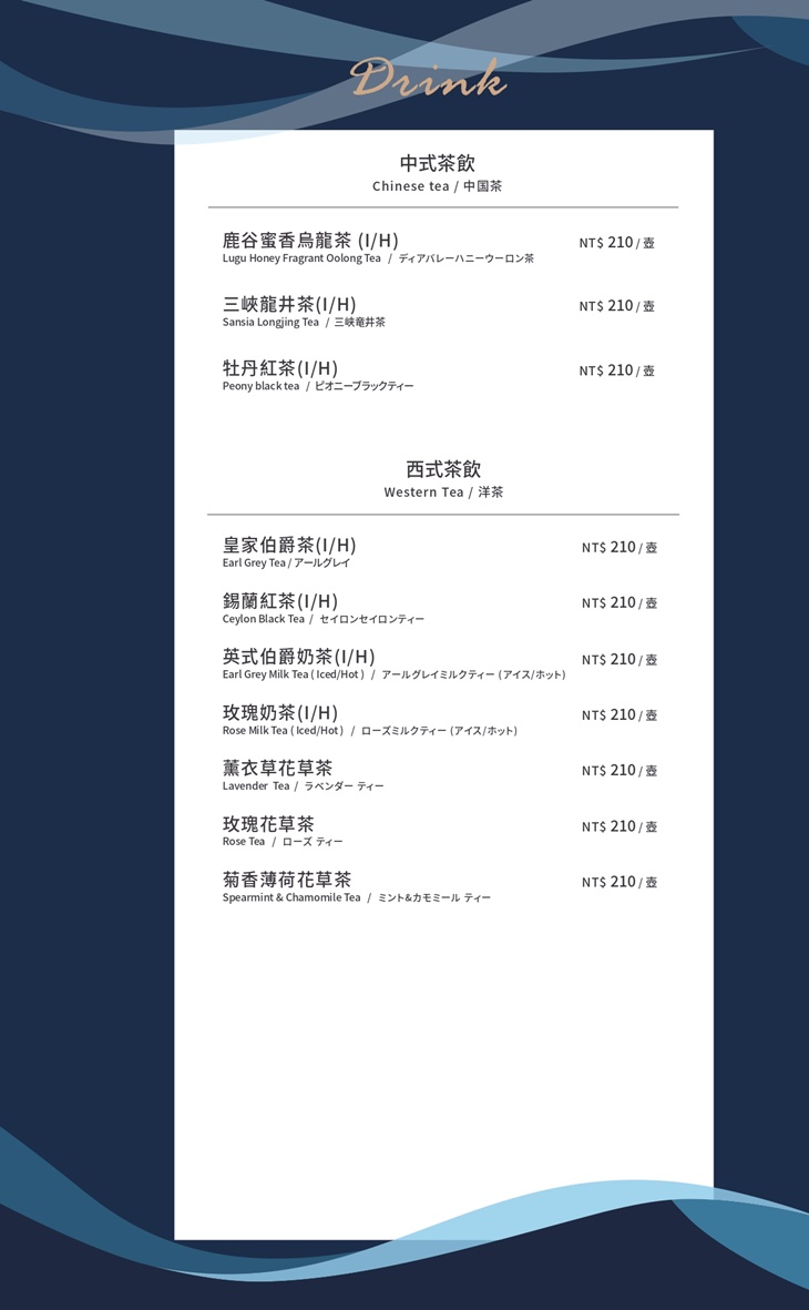 菜單