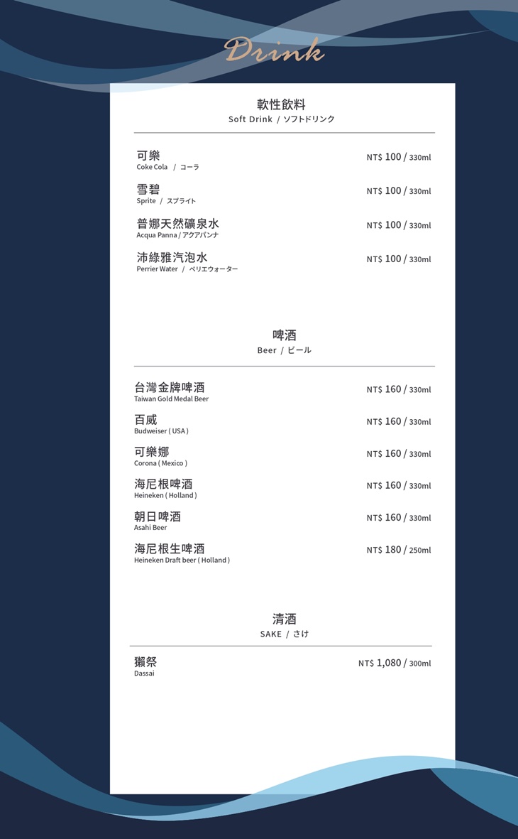 菜單
