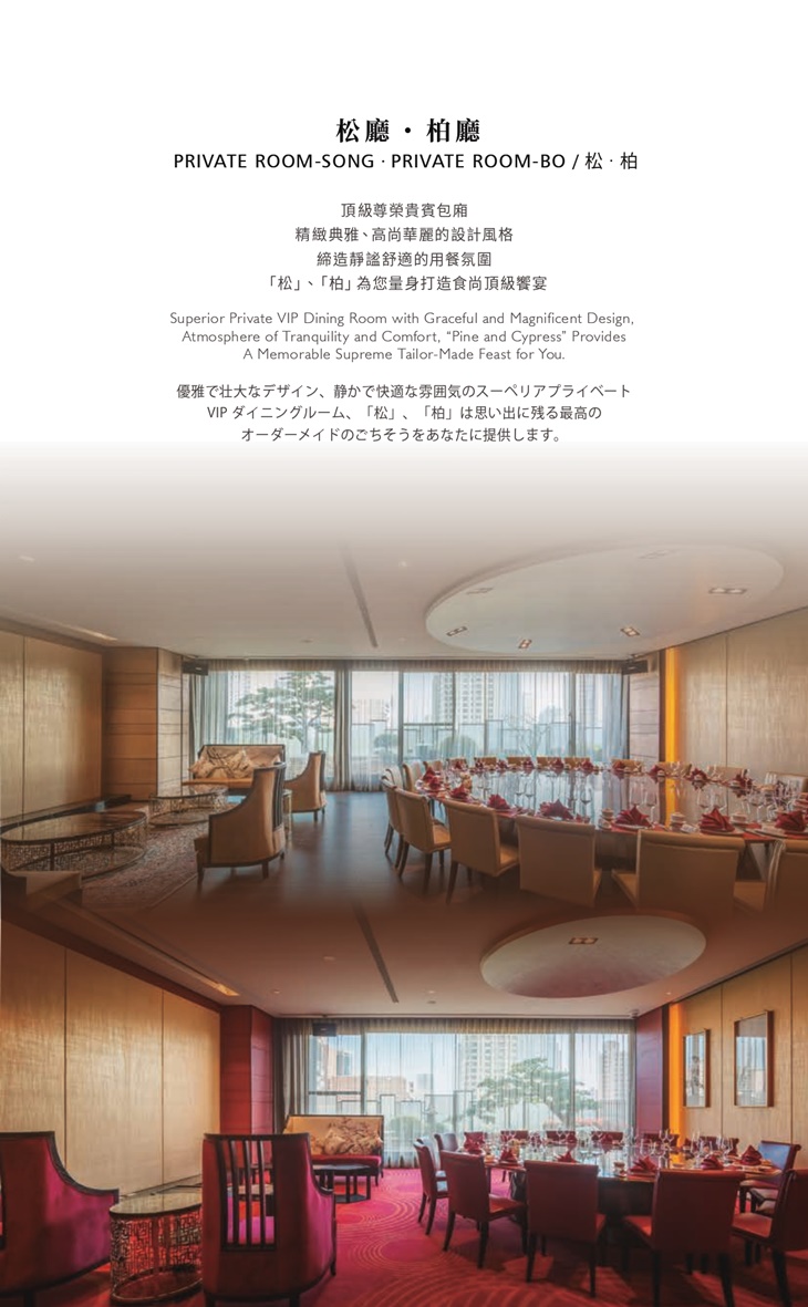 H2O水京棧國際酒店MENU