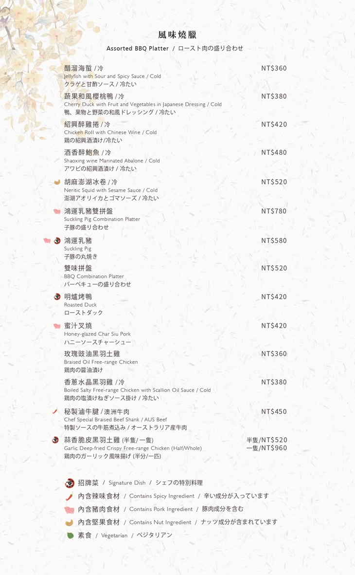 H2O水京棧國際酒店MENU