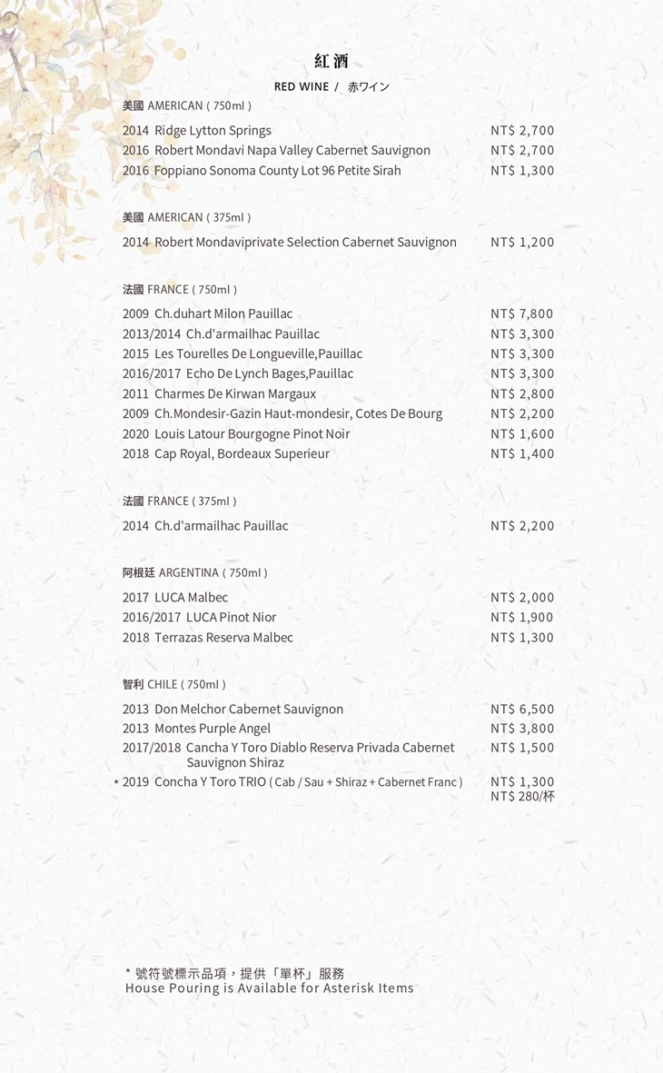 H2O水京棧國際酒店MENU