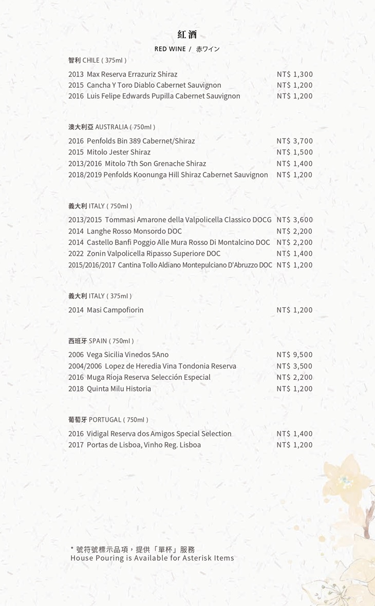 H2O水京棧國際酒店MENU