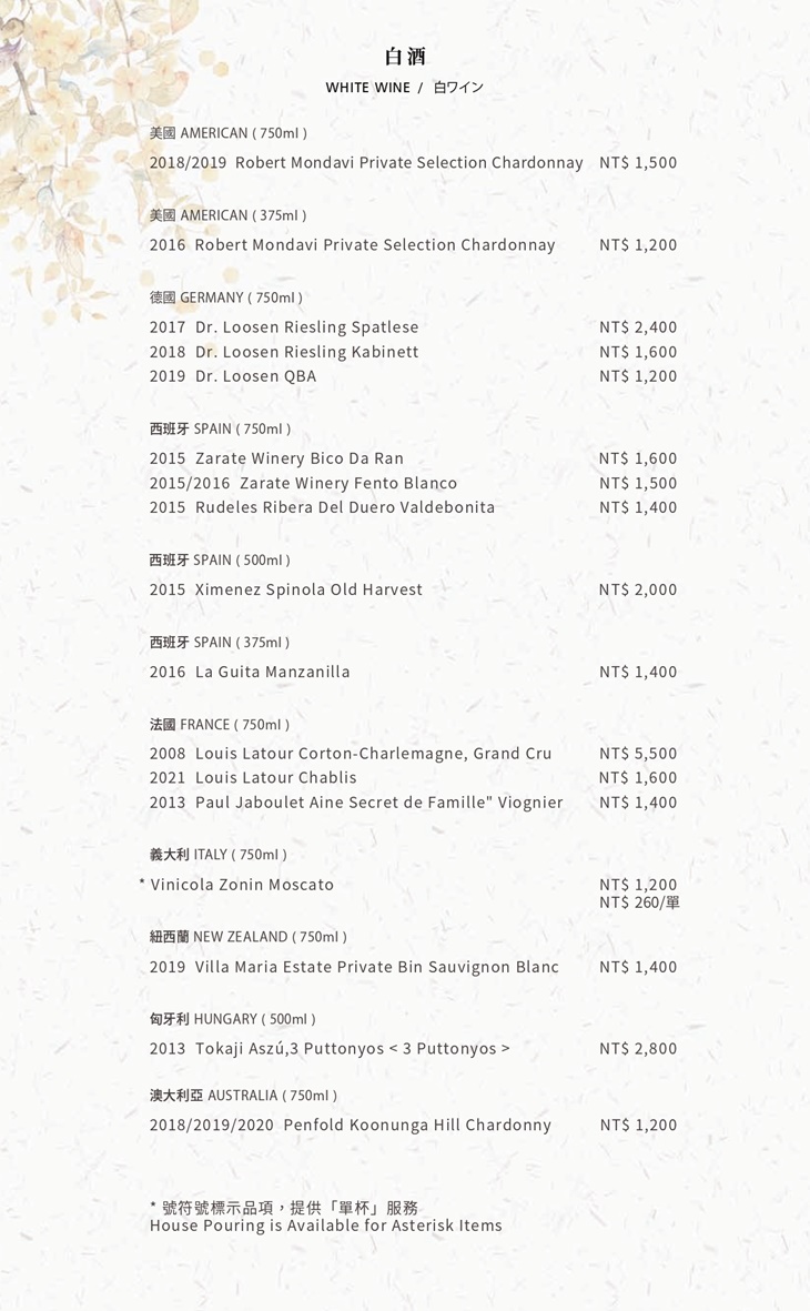 H2O水京棧國際酒店MENU