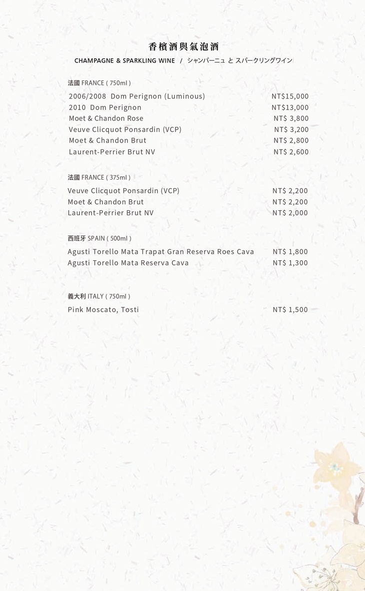 H2O水京棧國際酒店MENU