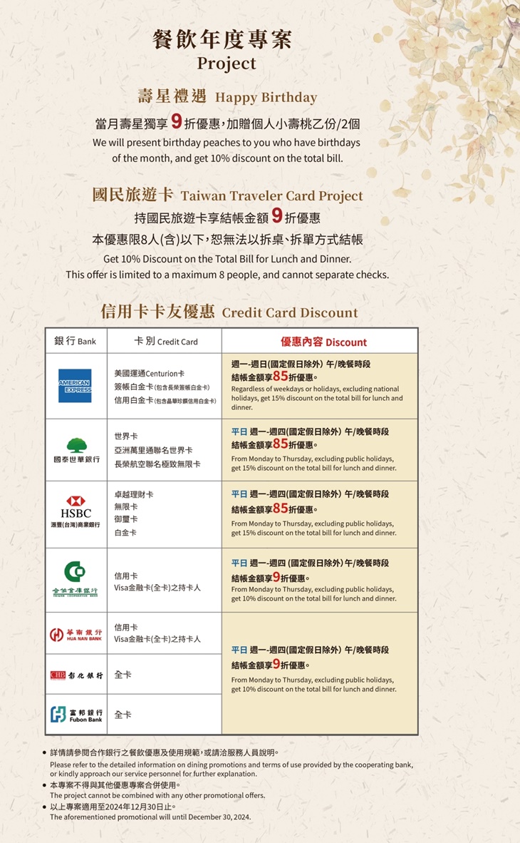 H2O水京棧國際酒店MENU