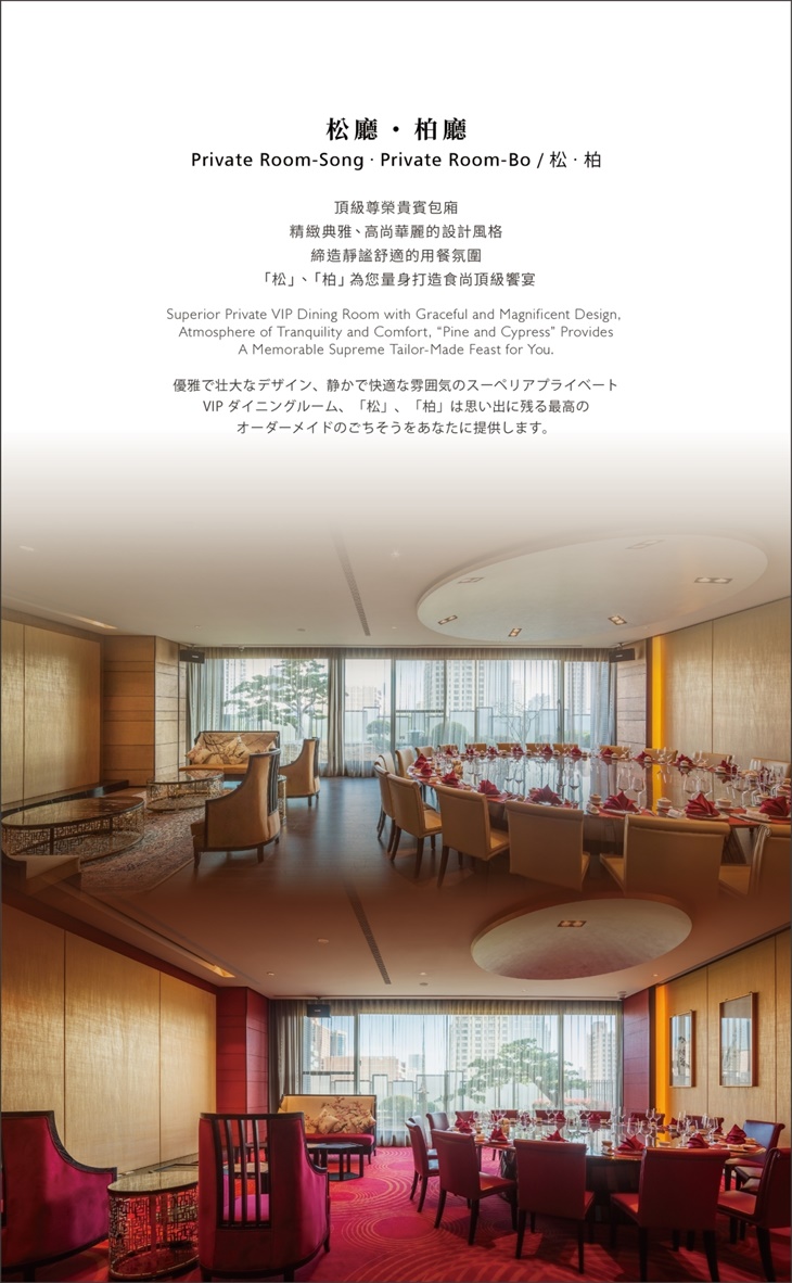 H2O水京棧國際酒店MENU