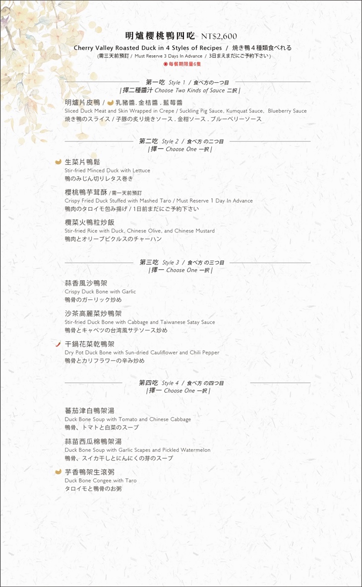 H2O水京棧國際酒店MENU