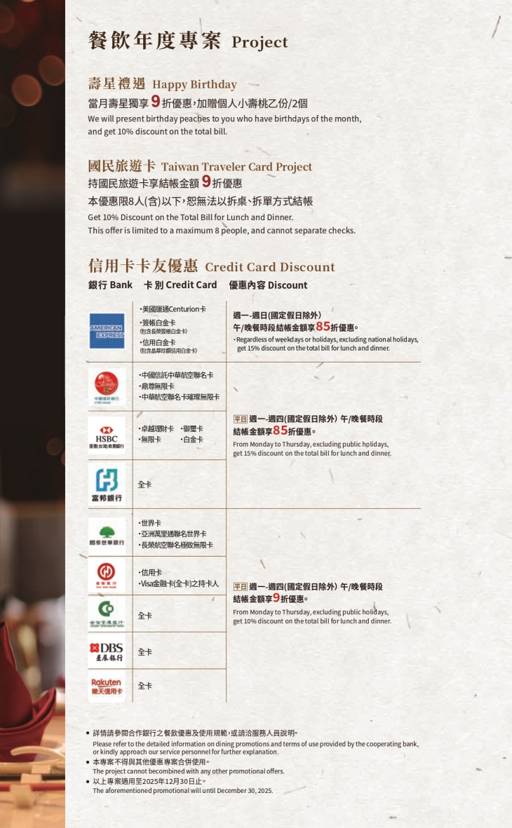 H2O水京棧國際酒店MENU