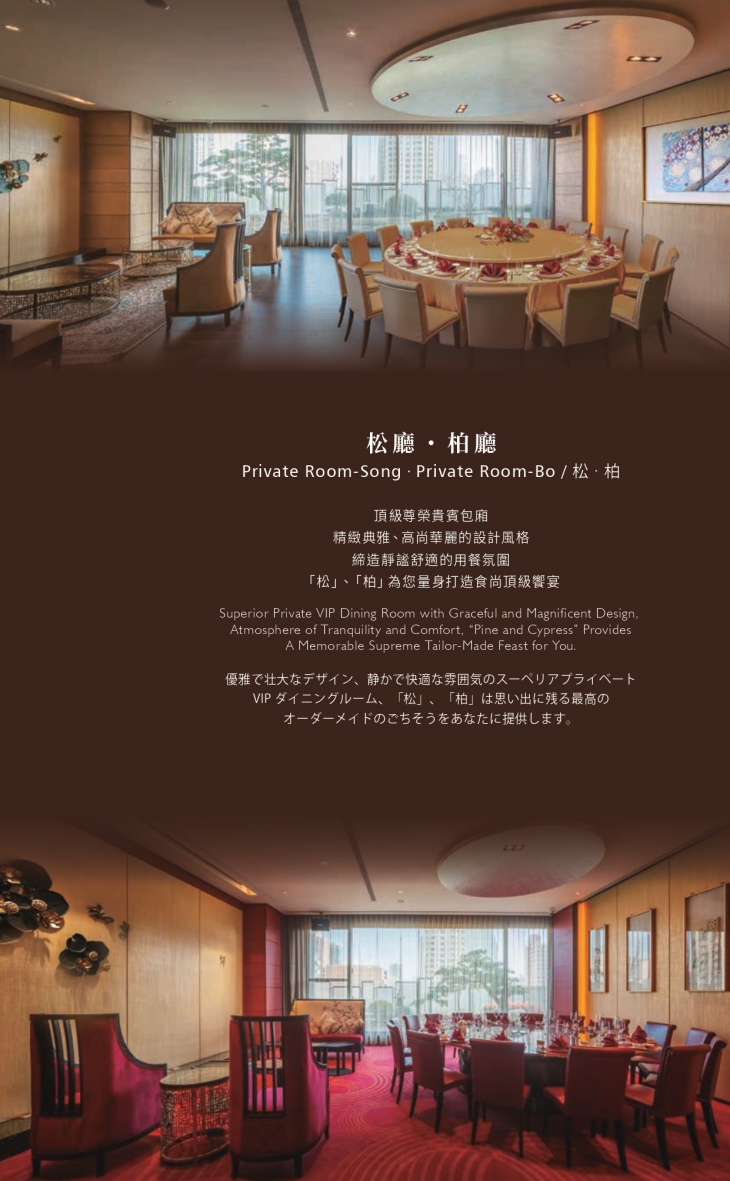 H2O水京棧國際酒店MENU
