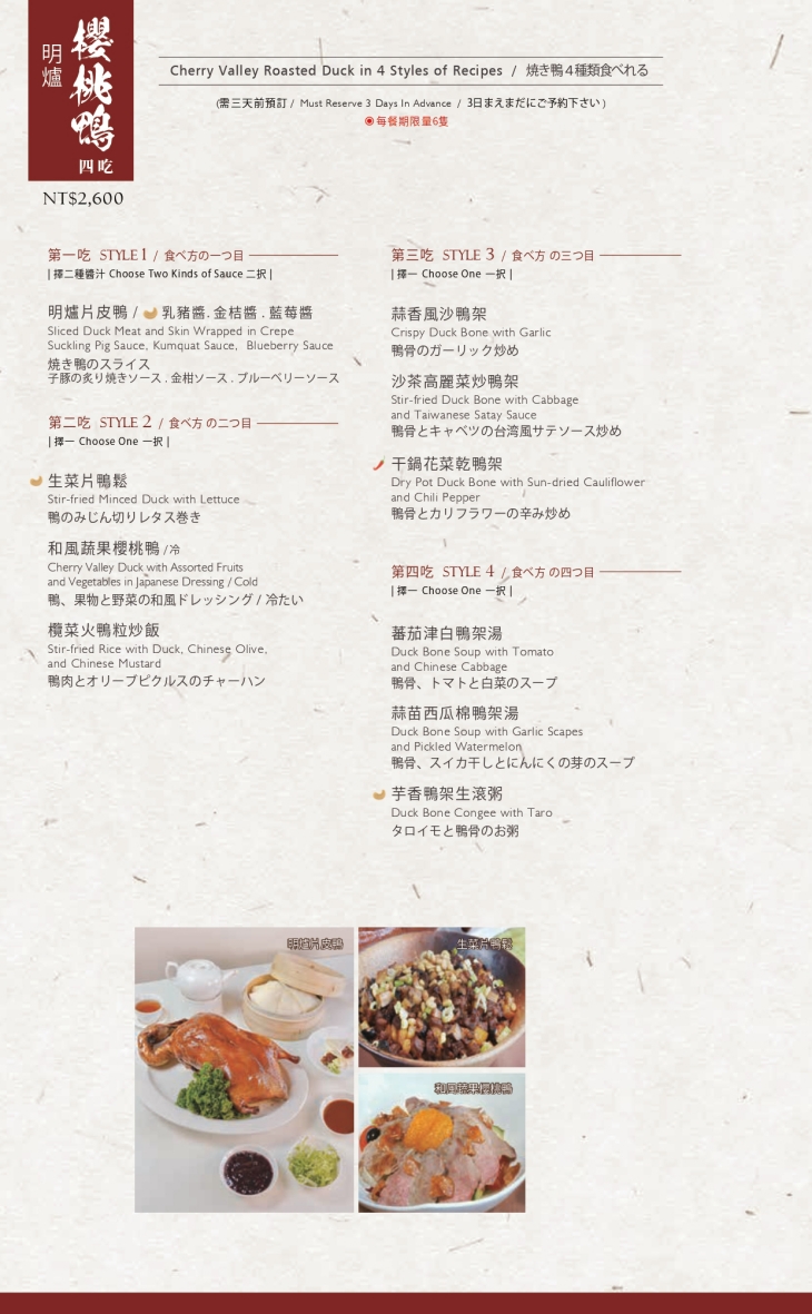 H2O水京棧國際酒店MENU