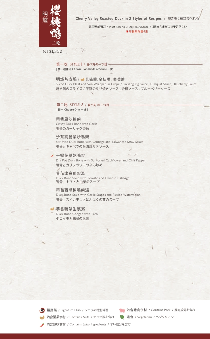 H2O水京棧國際酒店MENU