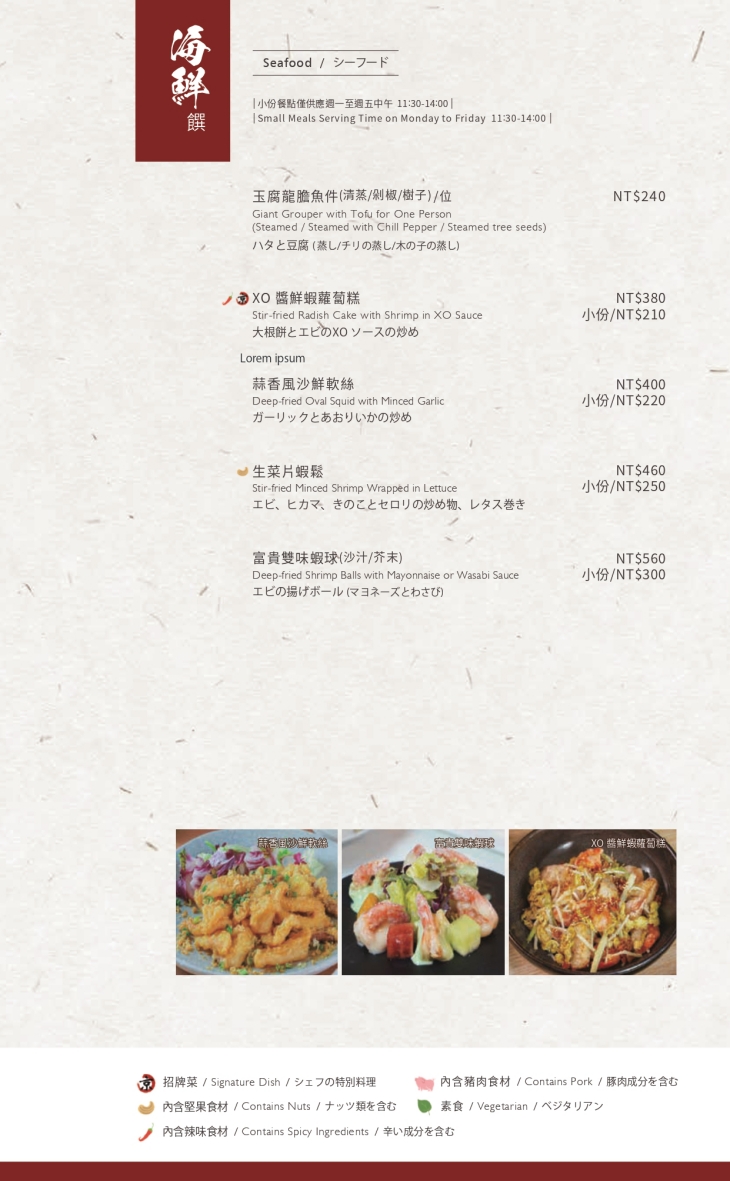 H2O水京棧國際酒店MENU