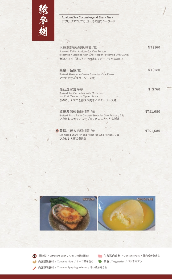 H2O水京棧國際酒店MENU