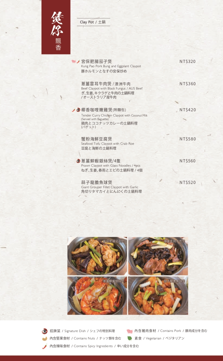 H2O水京棧國際酒店MENU