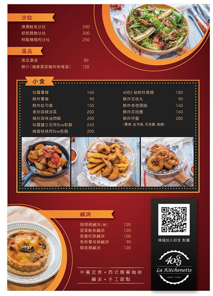 4083 La Kitchenette 菜單