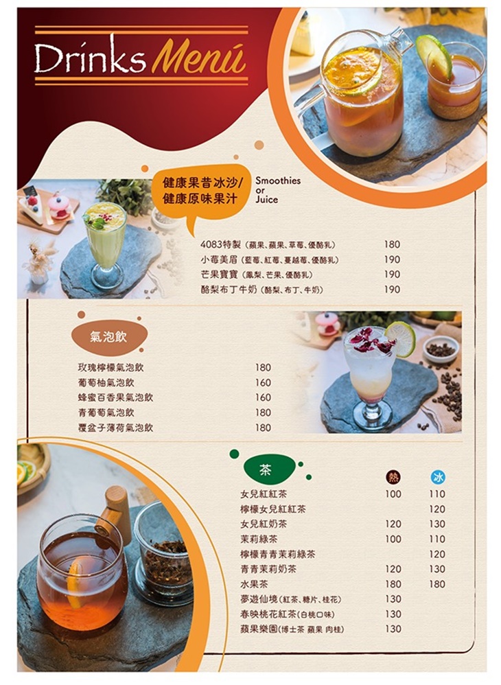 4083 La Kitchenette 菜單