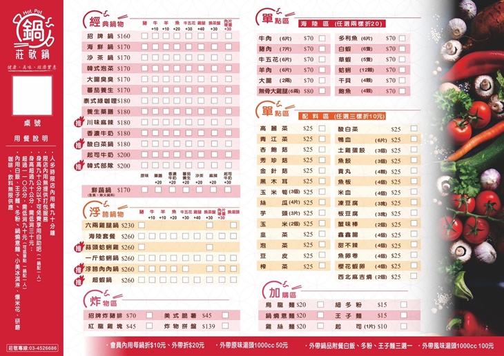 菜單