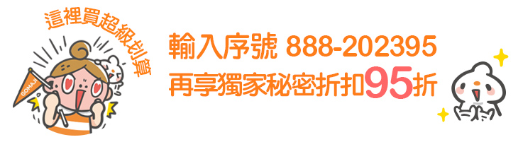 平假日皆可抵用100元消費金額