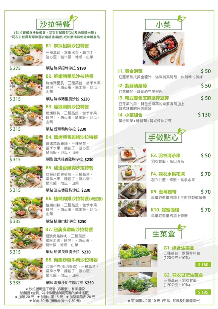 純翠Pure Veggies