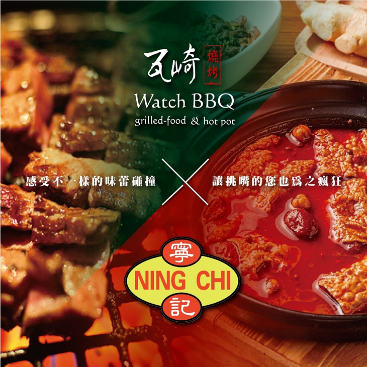 瓦崎燒烤火鍋(公館店)