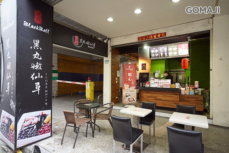 　黑丸嫩仙草(康寧店)　