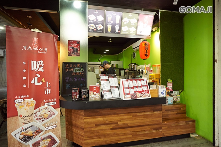 　黑丸嫩仙草(康寧店)　