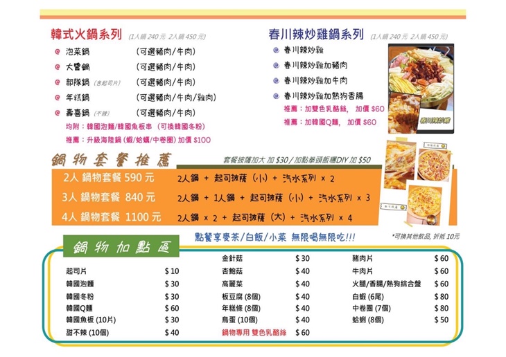 菜單