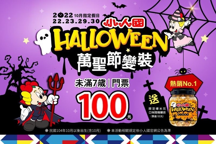 小人國主題樂園