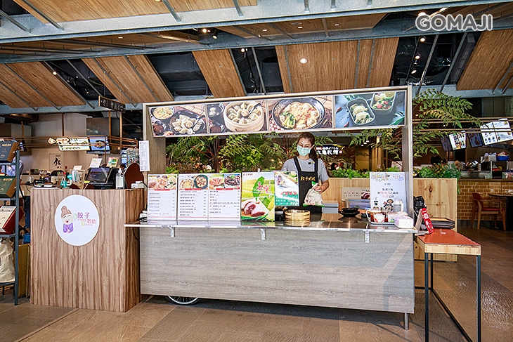 餃子奶奶(松菸誠品店)