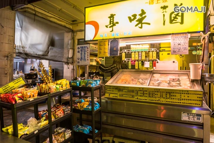 滷味亭新疆祕汁古滷(美村南分店)