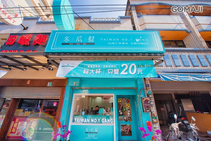 冬瓜幫(歸仁民權店)