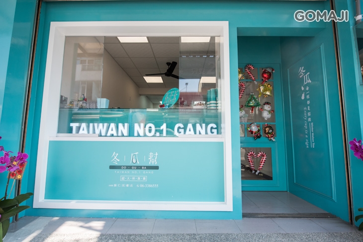 冬瓜幫(歸仁民權店)