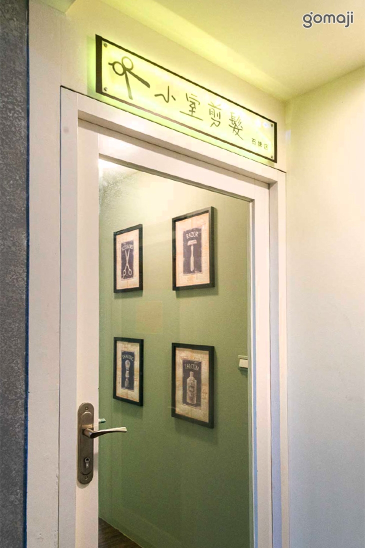 小室剪髮SC hair cut(石牌店)