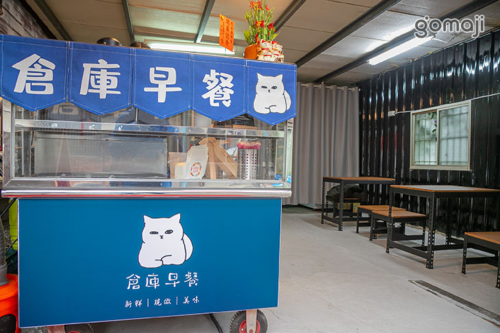 倉庫早午餐