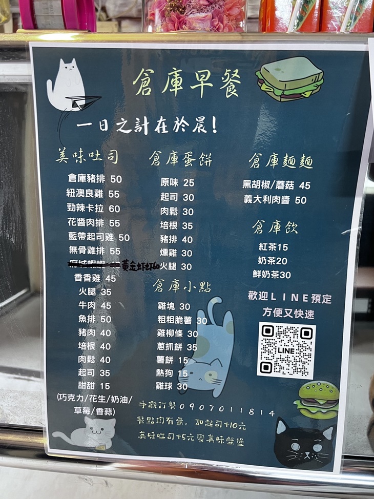 倉庫早午餐
