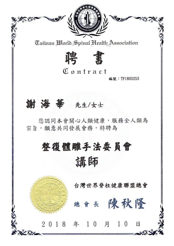 James體態美學訓練中心