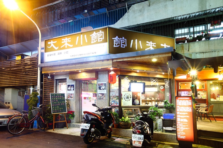 永康店