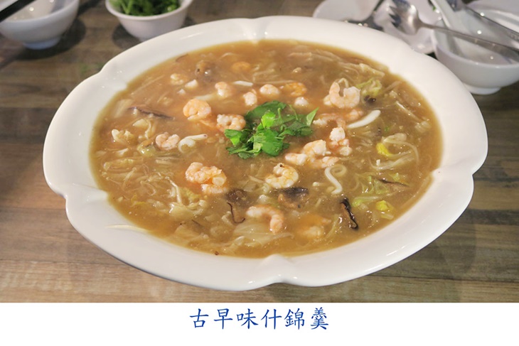 古味海鮮什錦羹