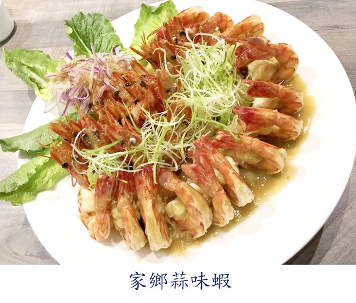 家鄉蒜味蝦