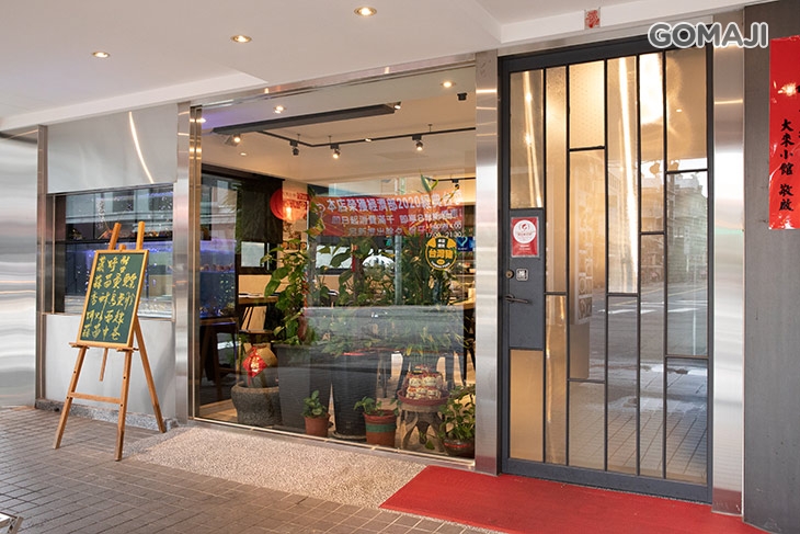 金華店