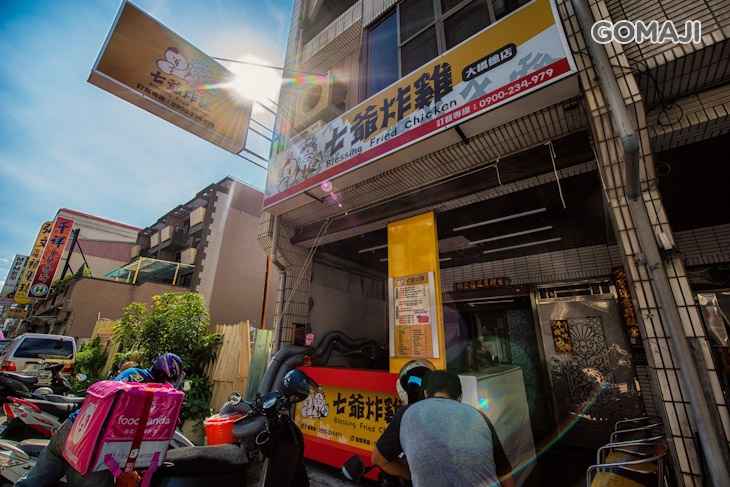 七爺炸雞(大橋總店)