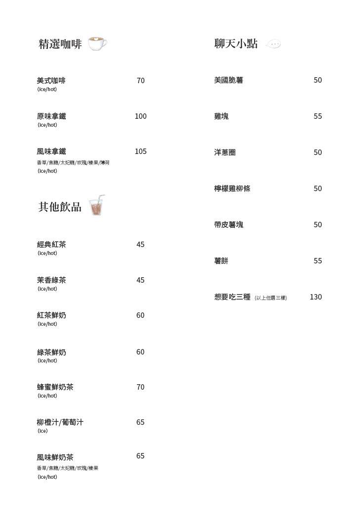 牆角Corner Walls Café