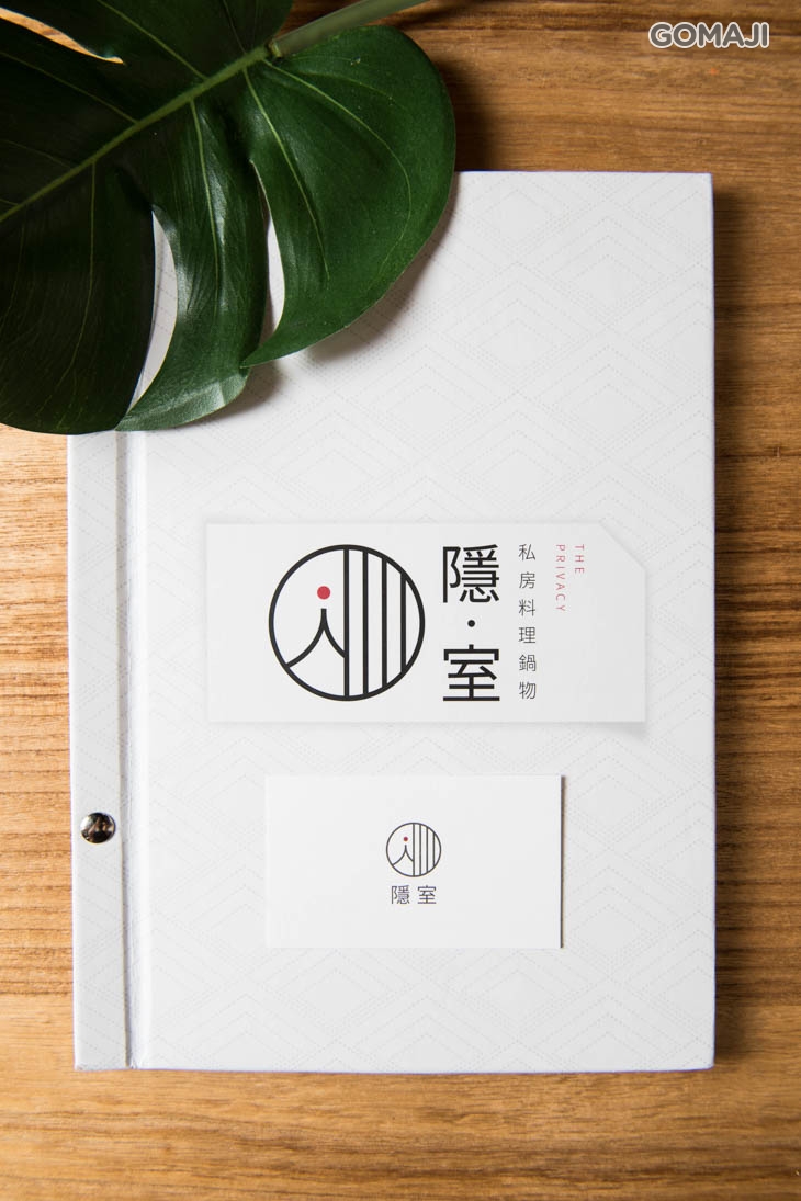 隱室私房料理鍋物